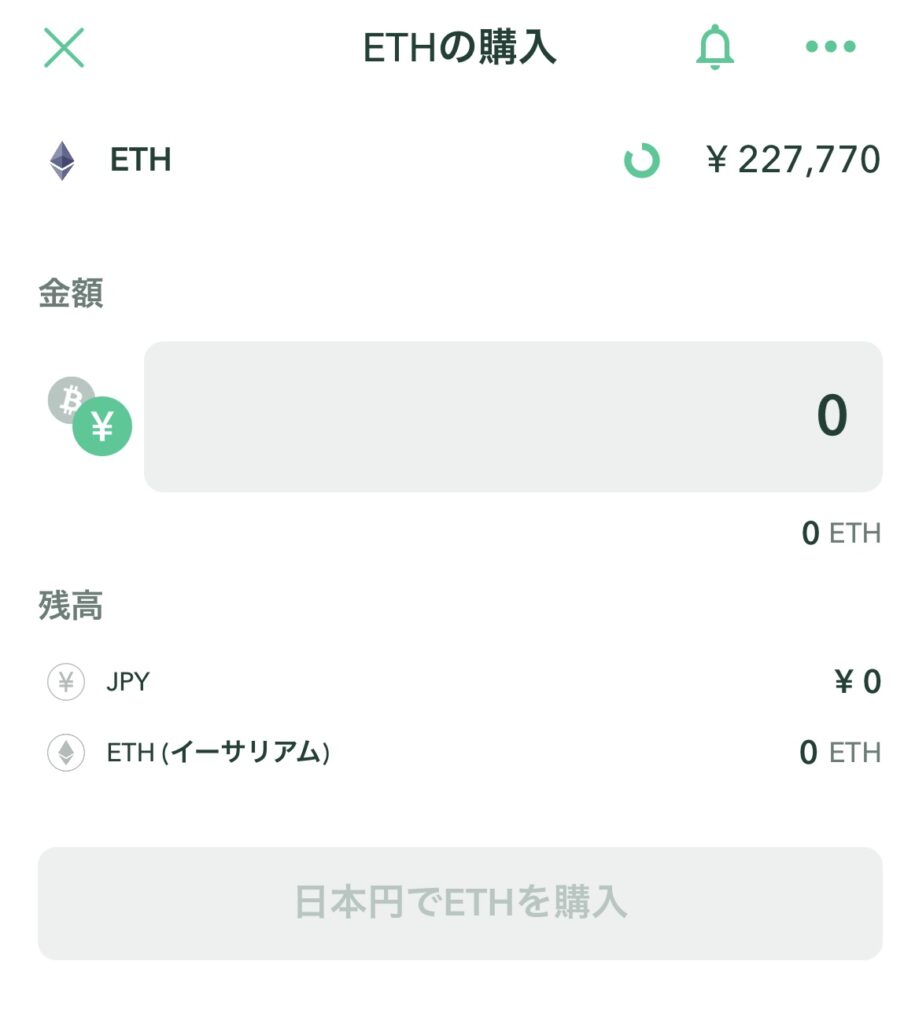 コインチェック 仮想通貨 注文