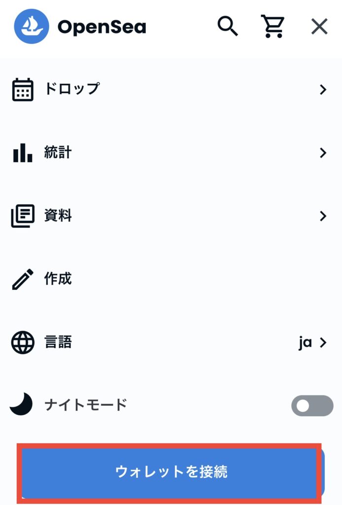 OpenSea ウォレット 接続