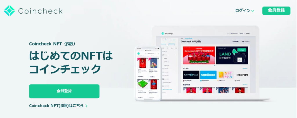 coincheck NFT