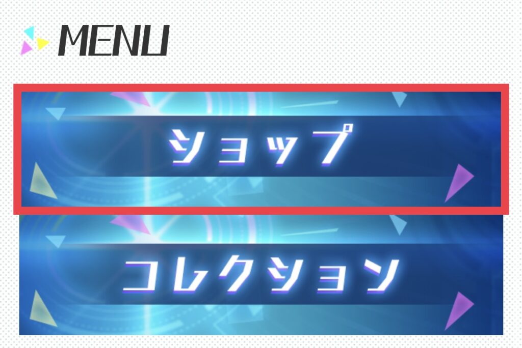 ナナシスポータル NFTショップ