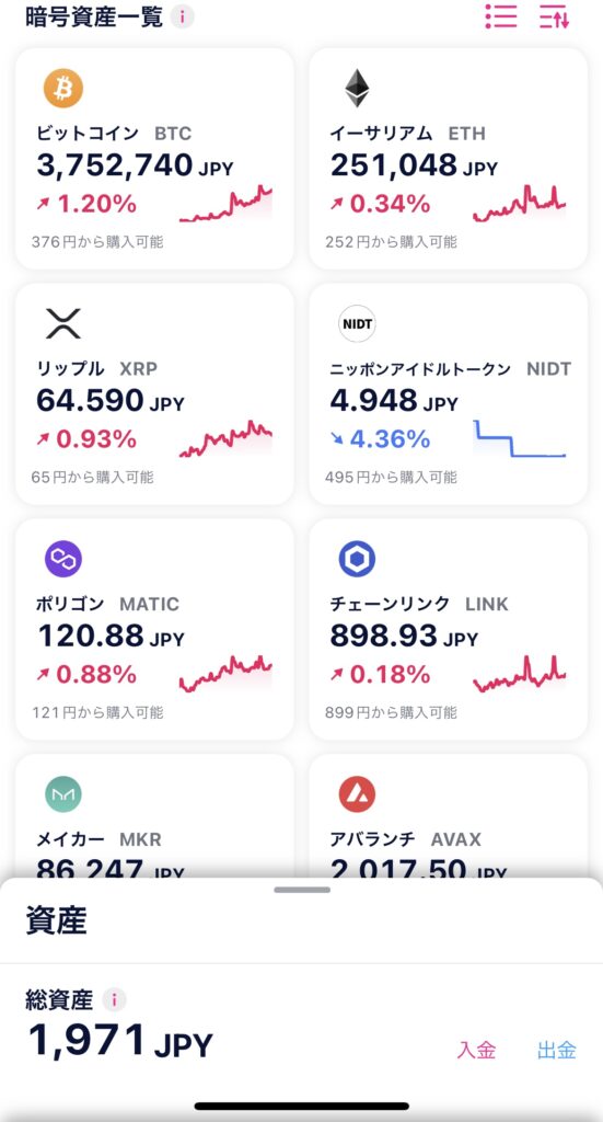 DMM Bitcoin STモードメイン画面