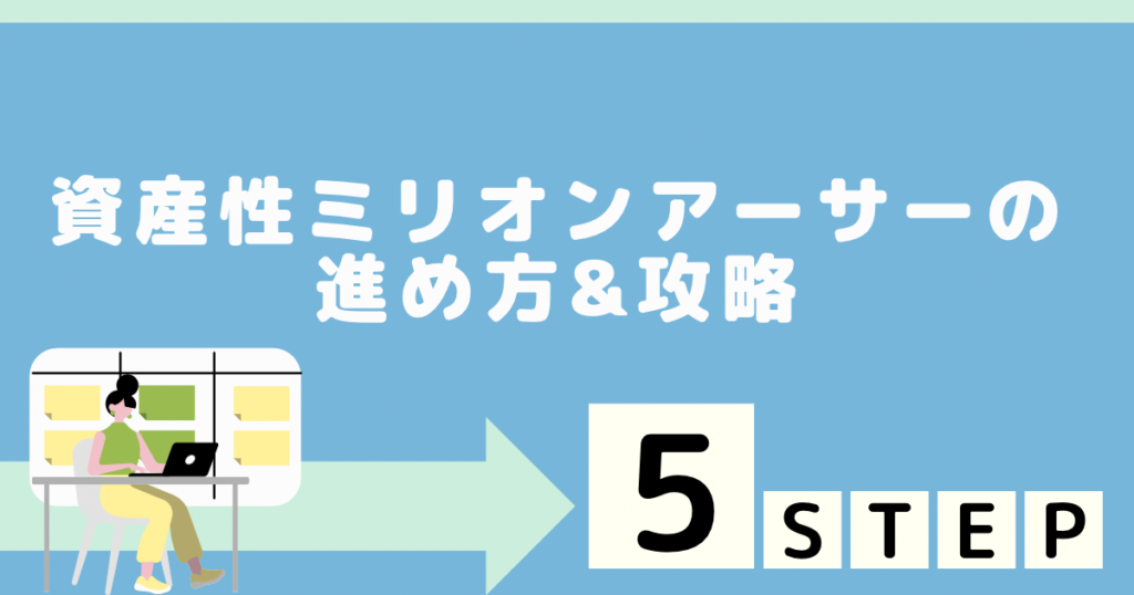 資産性ミリオンアーサーの進め方&攻略