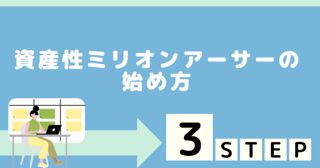 資産性ミリオンアーサーの始め方