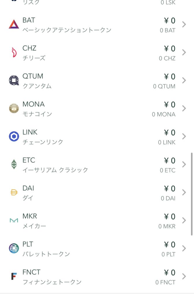 コインチェック 仮想通貨一覧2