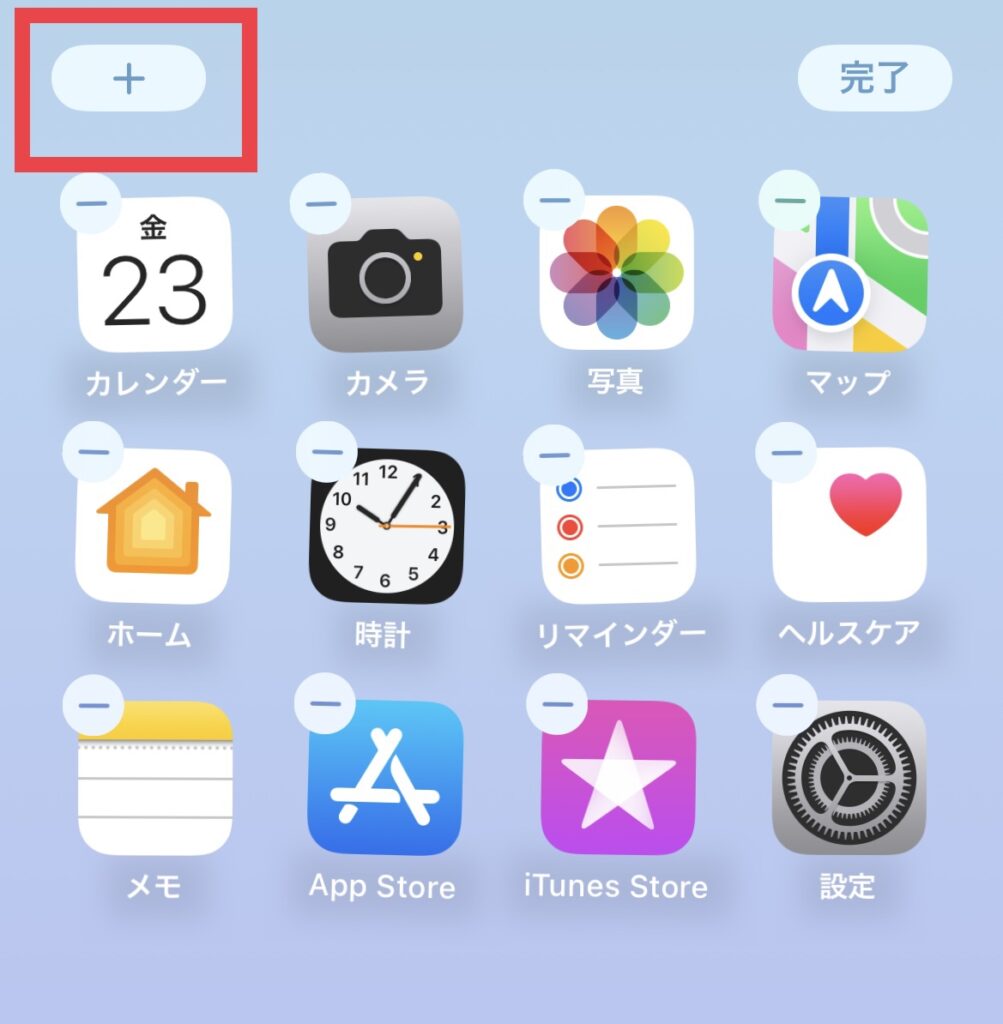 iPhone 長押し